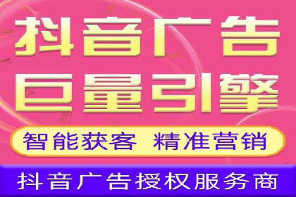 信息流广告开户全流程实操案例